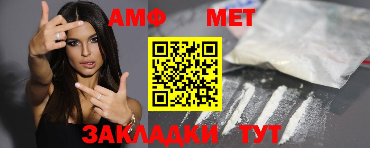 АМФ  Амфетамин  Вход с VPN  Чита  Amphetamine 97% 