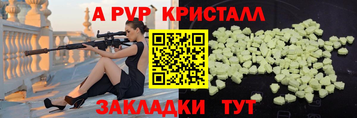 А ПВП мука Чита