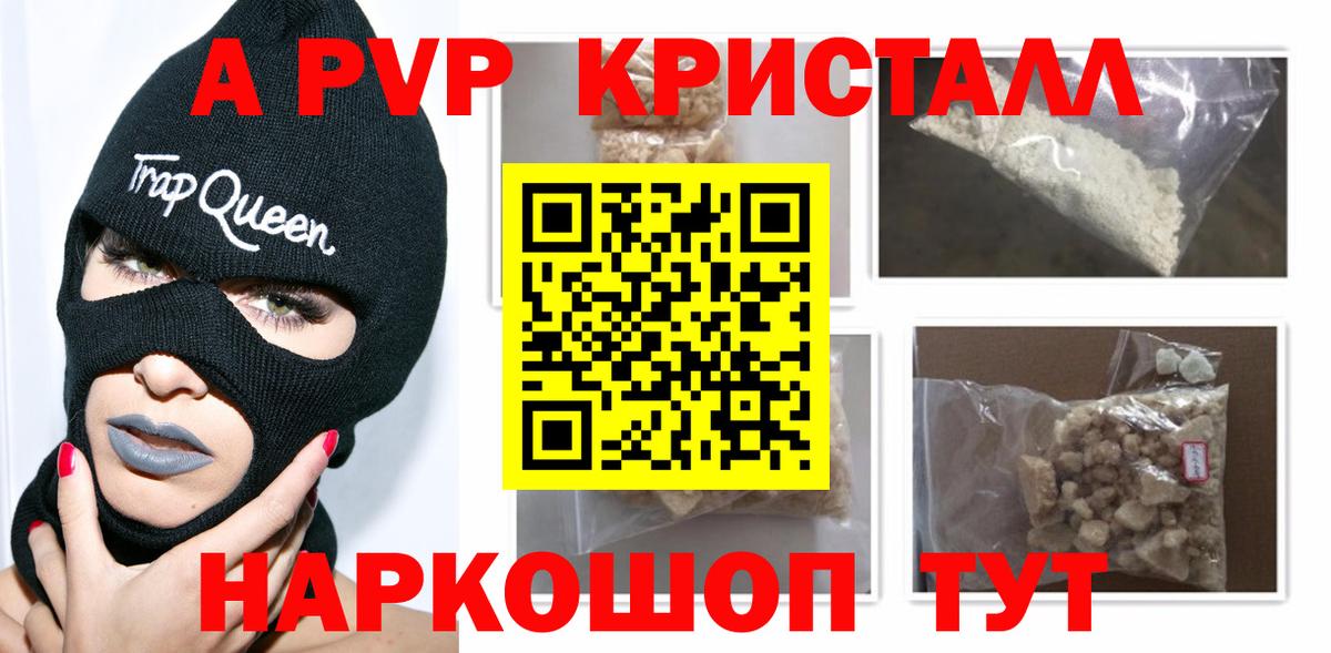 A PVP  Alpha PVP мука  Вход с VPN  A PVP мука  Alfa_PVP мука  Чита 
