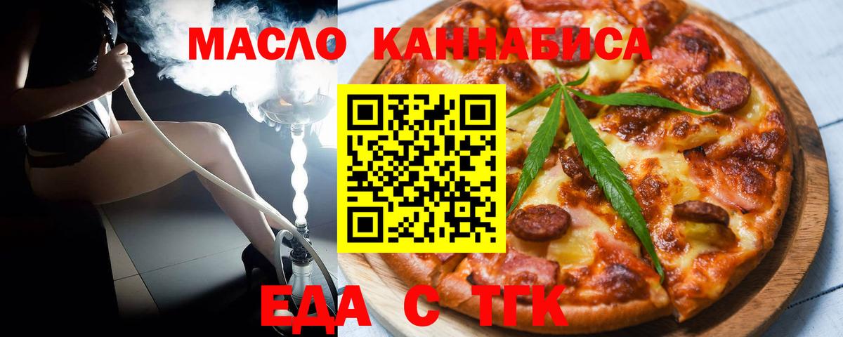 Canna-Cookies конопля  Вход с VPN  Чита 
