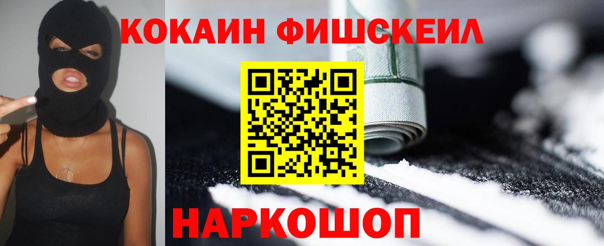 Кокаин  Кокаин 99%  Вход с VPN  Чита 