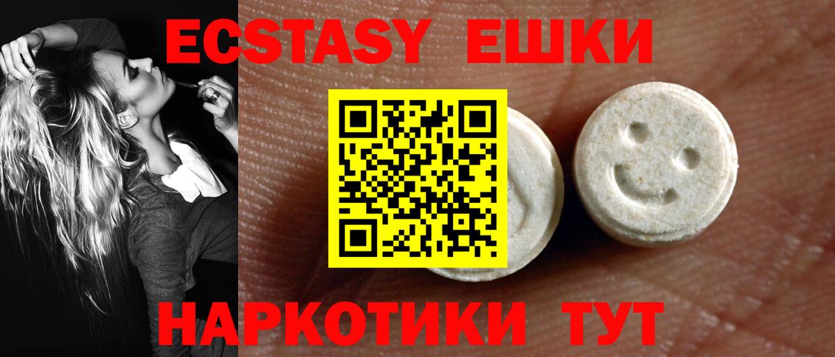 Экстази TESLA Чита