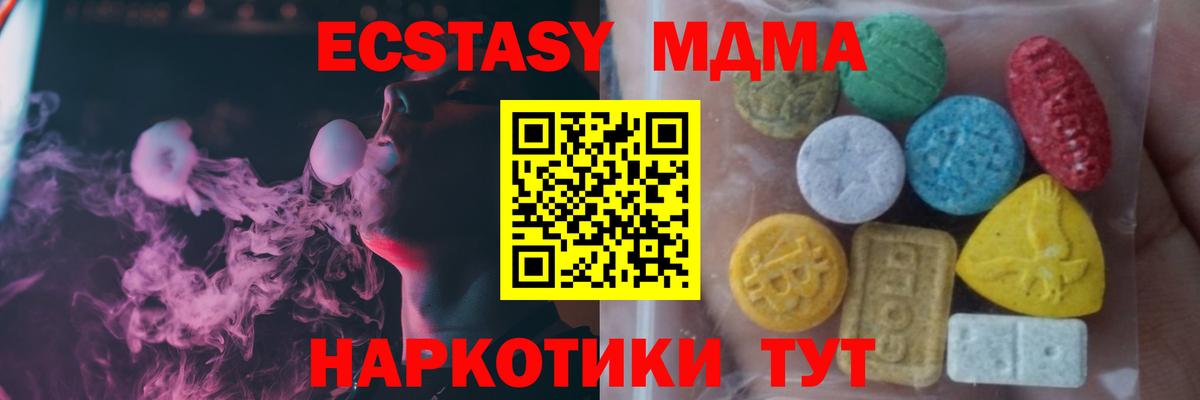 МЕГА зеркало  Вход с VPN  Чита  Ecstasy  Экстази Cube  Экстази круглые 