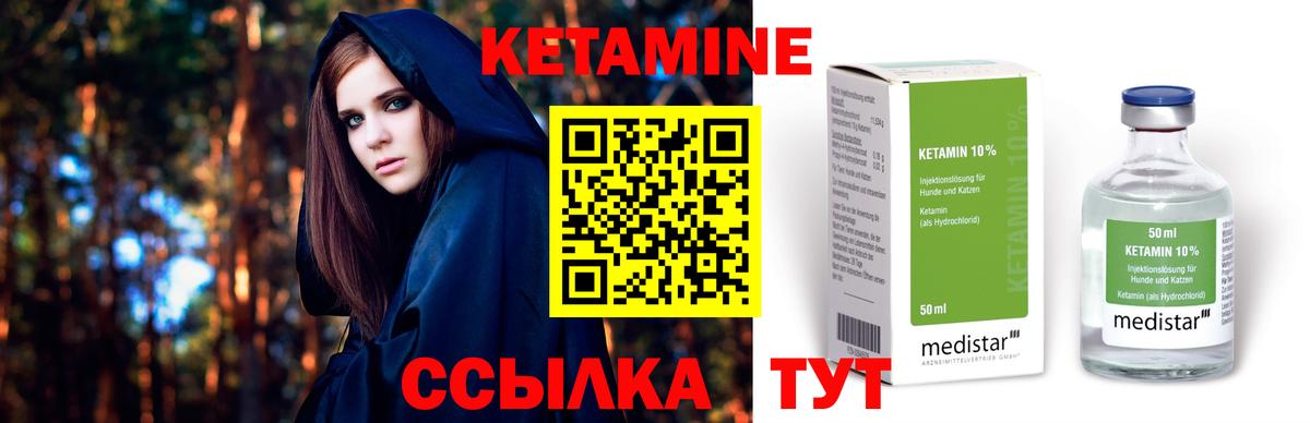 Чита  КЕТАМИН ketamine  Вход с VPN 