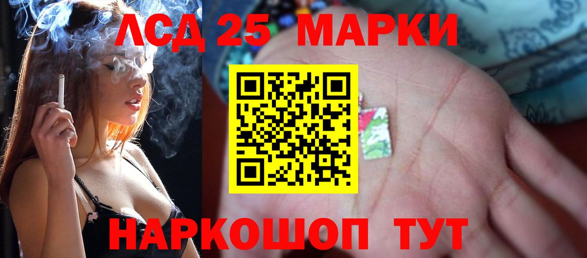 Лсд 25 экстази кислота Чита