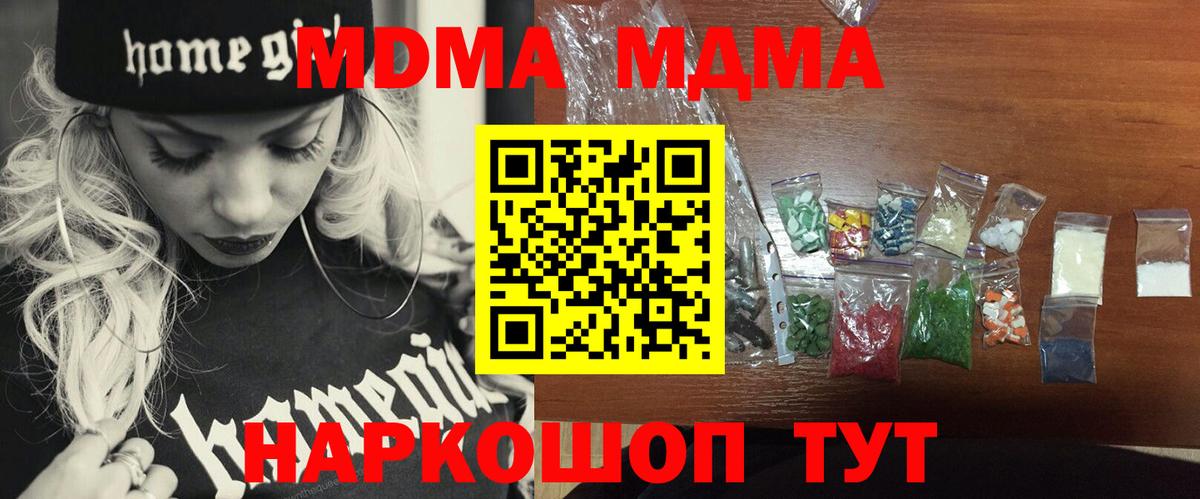 МДМА VHQ Чита