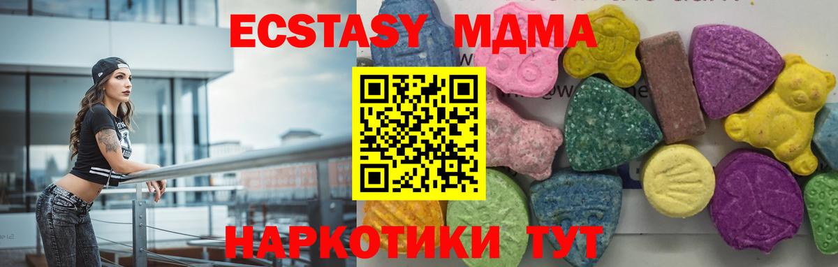 Чита  МДМА  Вход с VPN  MDMA Molly 