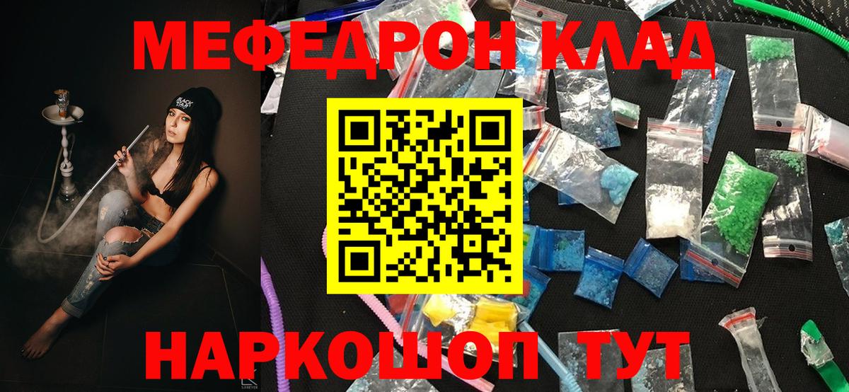 Меф мука  Меф  Чита  Вход с VPN 