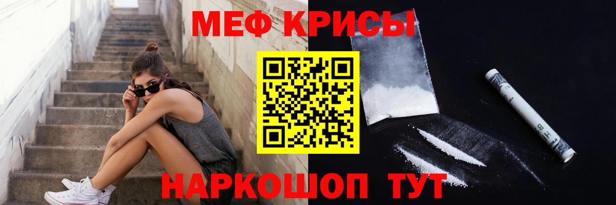 Меф мяу мяу  Чита