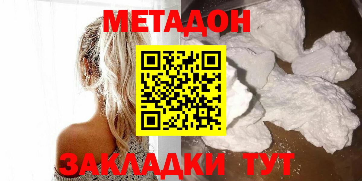 МЕТАДОН мёд Чита