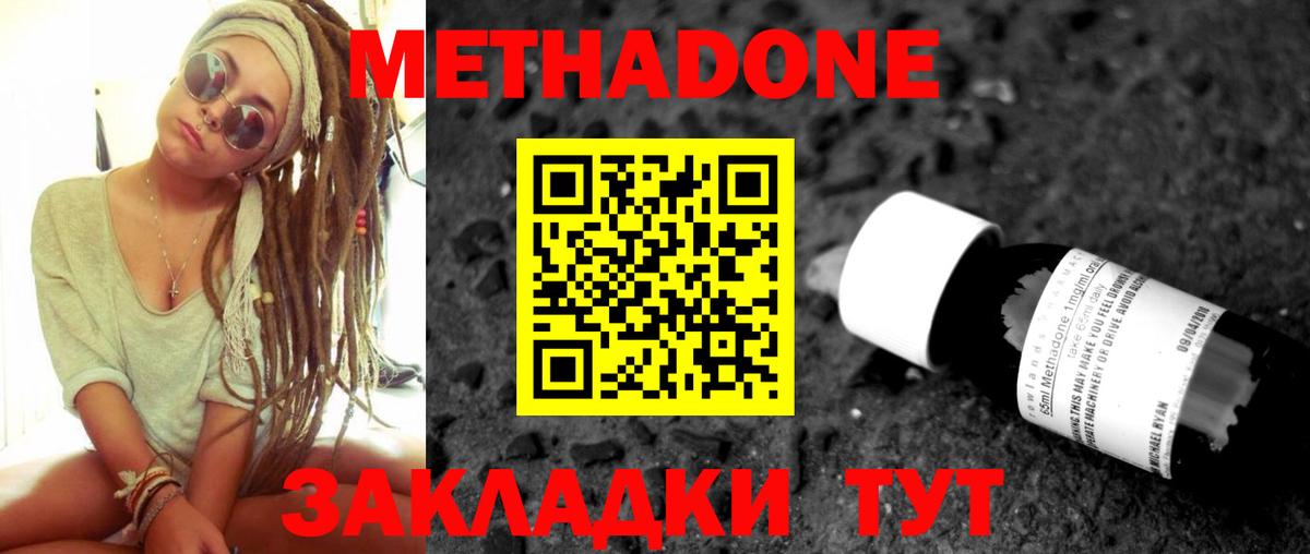 Чита  Метадон кристалл  Вход с VPN 