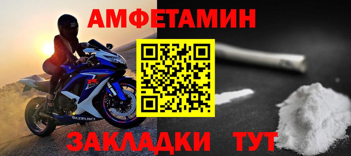 Первитин кристалл Чита