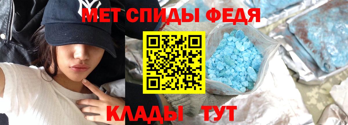 Метамфетамин мет  Вход с VPN  Чита 