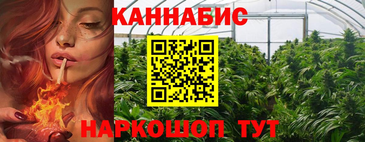 Канабис Ganja  Вход с VPN  МАРИХУАНА гибрид  Чита 
